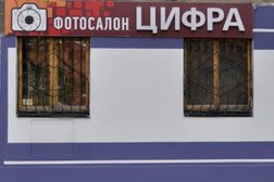 Фотосалон Цифра, с рейтингом 3.8 - находится по адресу Кемеровская область — Кузбасс, Кемерово, Красная улица, 15 