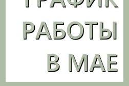 Здоровое поколение, с рейтингом 4 - находится по адресу Бийск, Красногвардейская улица, 68 