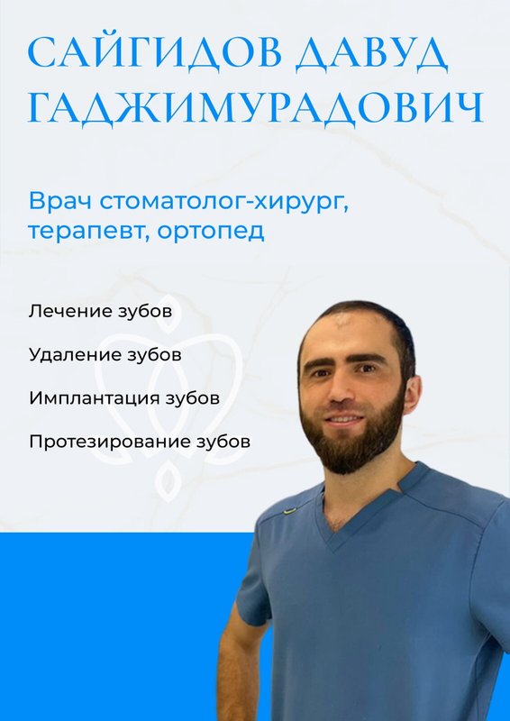 фотография работы Клиники стоматологии и косметологии Элизиум на метро Молодёжная