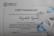 сертификат/документ Салона красоты Владмира на Совхозной улице в Химках