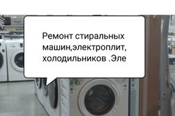 Мастерская по ремонту холодильников и стиральных машин Сантехник, с рейтингом 3 - находится по адресу Краснодарский край, Анапа, Владимирская, 148 к1 