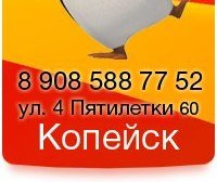 Студия красоты Мадагаскар, с рейтингом 3.9 - находится по адресу Челябинская область, Копейск, 4 Пятилетка, 60 