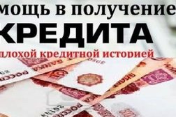 Центр помощи в оформлении кредита Альтер-Кредит142, с рейтингом 4.6 - находится по адресу Кемерово, Ленинский район, 650517, улица Терешковой, 5а 