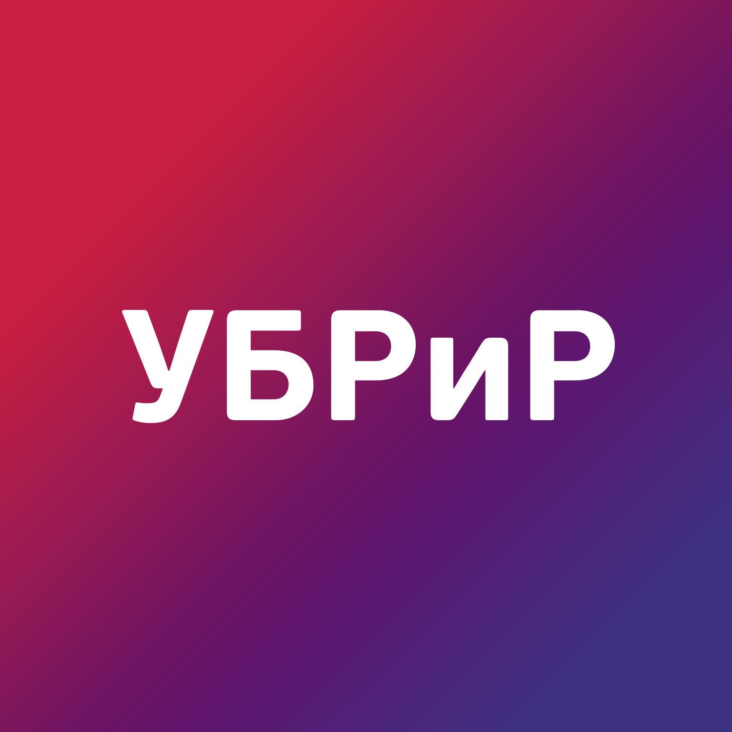 Банк убрир презентация