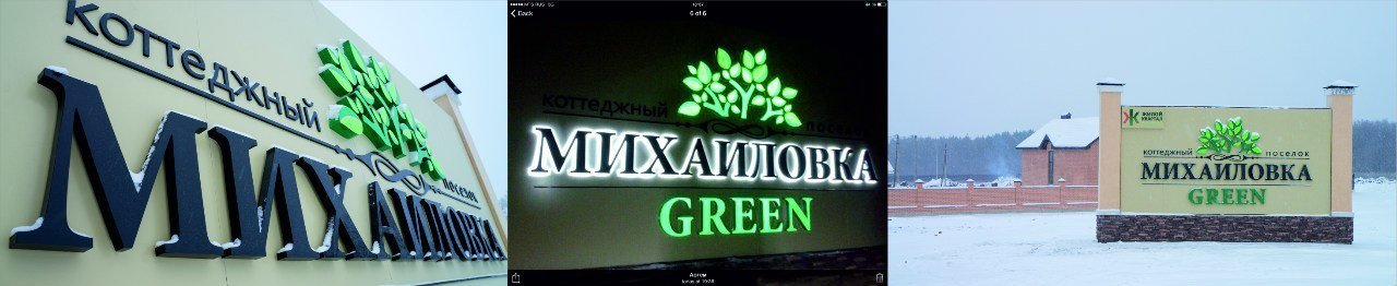 Михайловка грин карта