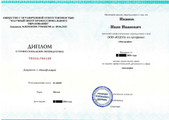 сертификат/документ Учебного центра "НЦПО" на Неглинной улице, 17с2