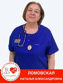 Ломовская Наталья Александровна
