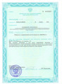 сертификат/документ Медицинского психотерапевтического центра Биоросс на улице Гагарина