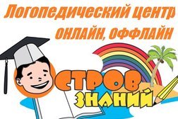 Логопедический центр Остров знаний, с рейтингом 5 - находится по адресу Липецк, Советская, 30 