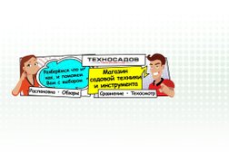 Техносадов