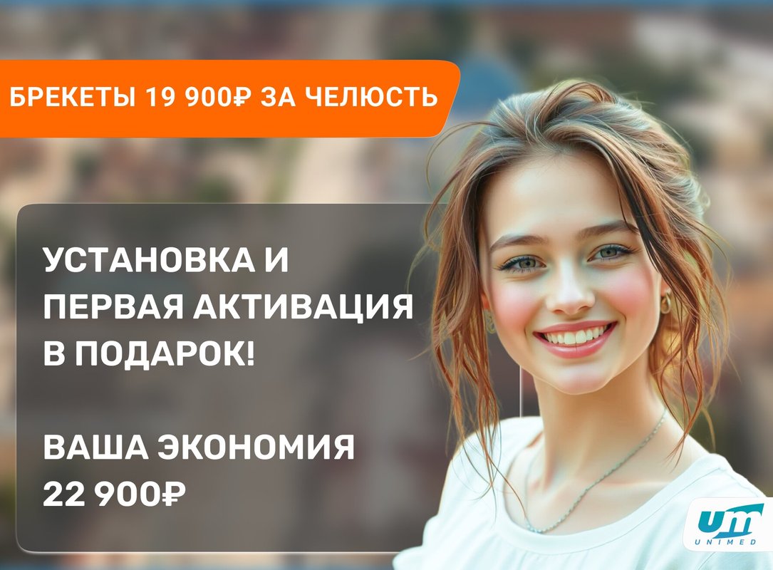 фотография Стоматологической клиники Юнимед на Измайловском проспекте