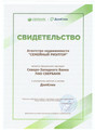 сертификат/документ Агентства Семейный Риэлтор в Калининском районе