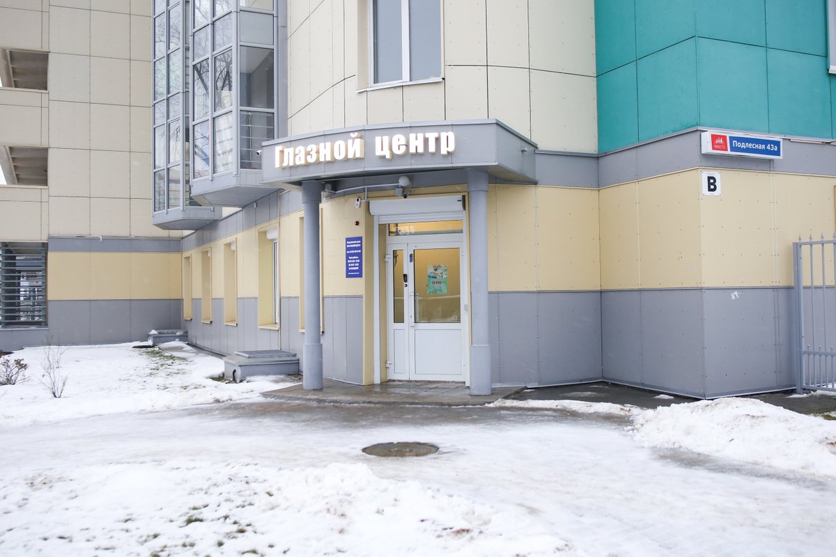 Глазной центр подлесная ул 43а пермь фото Глазной центр на Подлесной улице в Перми - отзывы, фото, цены, телефон, адрес и 