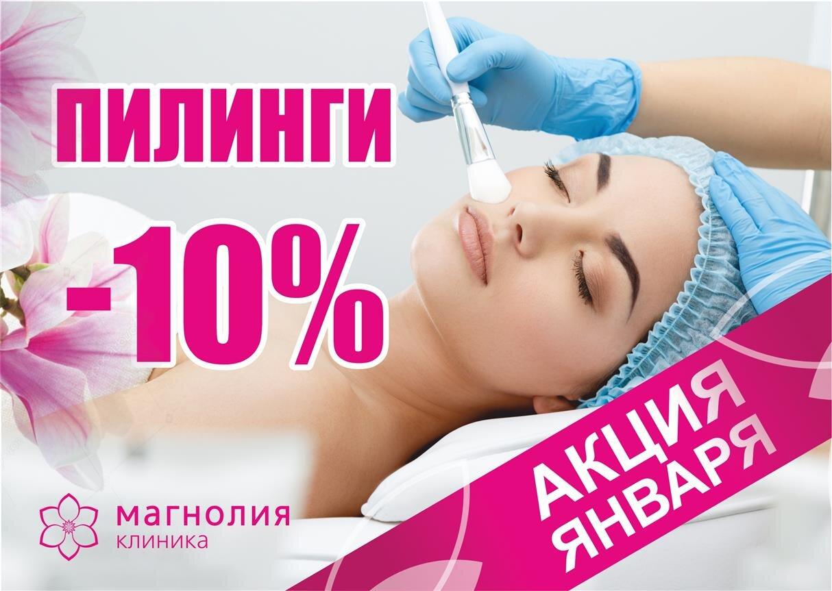 Медицинский центр магнолия ростов на дону. Магнолия медицинский центр екатеринбург большакова 61 врачи. Большакова 61 екатеринбург. Медицинский центр магнолия ростов на дону. Электро-оптим, екатеринбург, улица большакова.