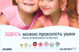 Студия пирсинга Тонкие линии, с рейтингом 4.5 - находится по адресу Московская область, Истра, улица Босова, 11 