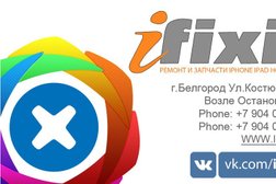 Сервисный центр Ifixit, с рейтингом 3.5 - находится по адресу Белгород, улица Костюкова, 36А 