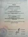 сертификат/документ Спортивного клуба Стремление в Чехове