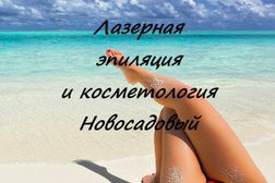 Салон лазерной эпиляции ZAIDEAL, с рейтингом 4.6 - находится по адресу Белгородский район, Новосадовское сельское поселение, посёлок Новосадовый, улица Павлова, 1 