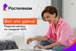 Интернет-провайдер Ростелеком, с рейтингом 4.8 - находится по адресу Екатеринбург, Бебеля, 156 