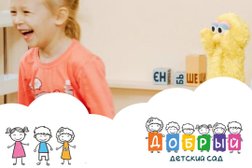 Частный детский сад Добрый садик, с рейтингом 3.9 - находится по адресу Иркутская область, рп. Маркова, Верхняя улица, 1 