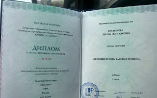 сертификат/документ специалиста по красоте Дианы Геннадьевны Васильевой