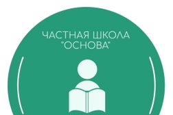 Основа
