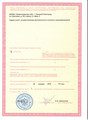 сертификат/документ Стоматологии Obeli на Деловой улице