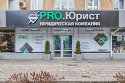 Юридическая компания PRO.ЮРИСТ, с рейтингом 5 - находится по адресу Омск, Ленина, 30 