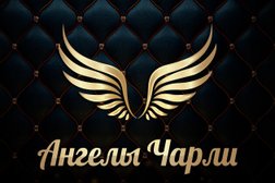 Салон эротического массажа Ангелы Чарли, с рейтингом 4.3 - находится по адресу Москва, Профсоюзная улица, 16/10 