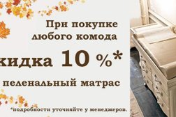 Интернет-магазин Колыбель, с рейтингом 5 - находится по адресу Краснодар, Пашковский микрорайон, Краевая улица, 1/1 