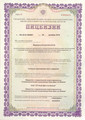 сертификат/документ Стоматологии НовоДент на Ленина