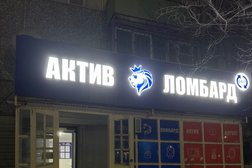 Актив Ломбард