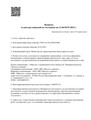 сертификат/документ Медицинского центра «Семейная клиника» Invitro на Садовой улице в Геленджике