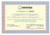 сертификат/документ Современная стоматология на Коммунистическом