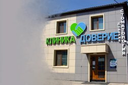 Стоматология Доверие, с рейтингом 2.8 - находится по адресу Приморский край, Уссурийск, Пионерская, 53 