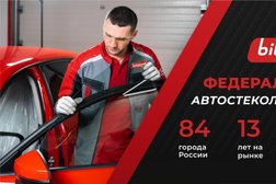 Центр автостекла Битстоп, с рейтингом 4.8 - находится по адресу Новороссийск, Волгоградская, 129 