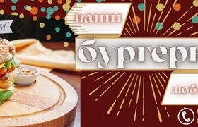Кафе мазаль в абакане