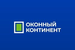 Производственно-монтажная компания Оконный континент, с рейтингом 4.6 - находится по адресу Москва, Товарищеский переулок, 7 ст2 