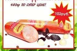 Новосибирская птицефабрика