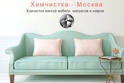 Компания МОСхимчистка, с рейтингом 4.9 - находится по адресу Москва, проспект Вернадского, 21к1 