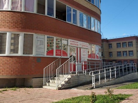 фотография Лаборатории ДНКОМ в Егорьевске