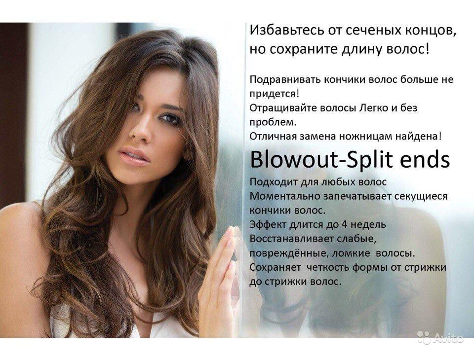 Реконструкция кончиков волос от brazilian blowout что это