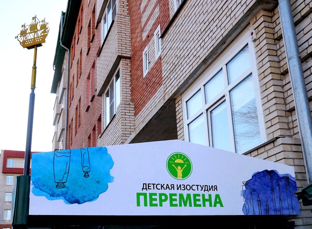фотография Детской студии рисования Перемена на Братской улице