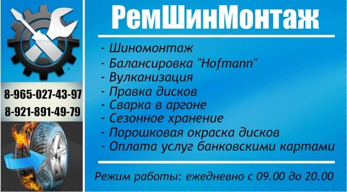 Визитка шиномонтаж. Визитки грузовой шиномонтаж. Автосервис шиномонтаж визитка. Визитка шиномонтажки.