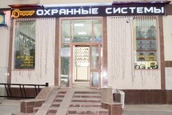 Охранные системы-Уфа