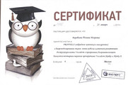 сертификат/документ Медицинского центра VP clinics косметология на улице Черняховского