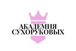 Академия моды и стиля Сухоруковых , с рейтингом 3.7 - находится по адресу Ростов-на-Дону, Социалистическая, 80 