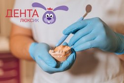 Стоматологическая клиника для детей и их родителей Дента люксик, с рейтингом 4.7 - находится по адресу Сочи, Дагомысская улица, 18 к4 