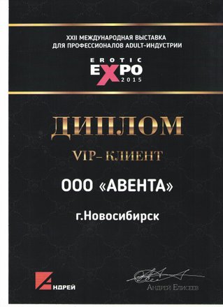 Секс шоп VIP - Бердск, секс-шоп — Яндекс Карты