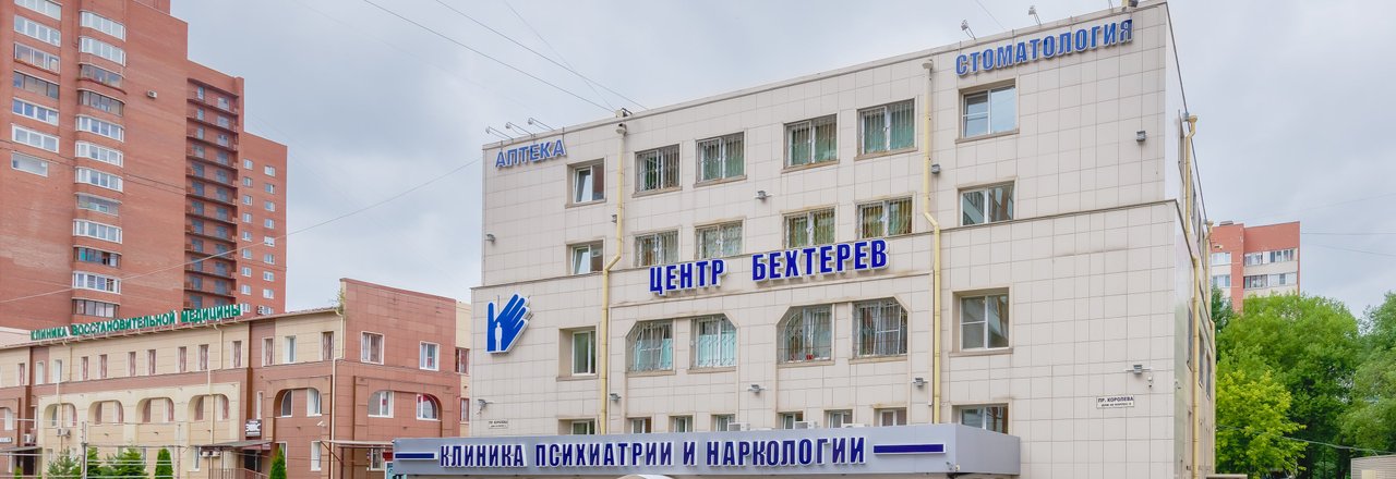 Куда жаловаться на медицинский центр в спб